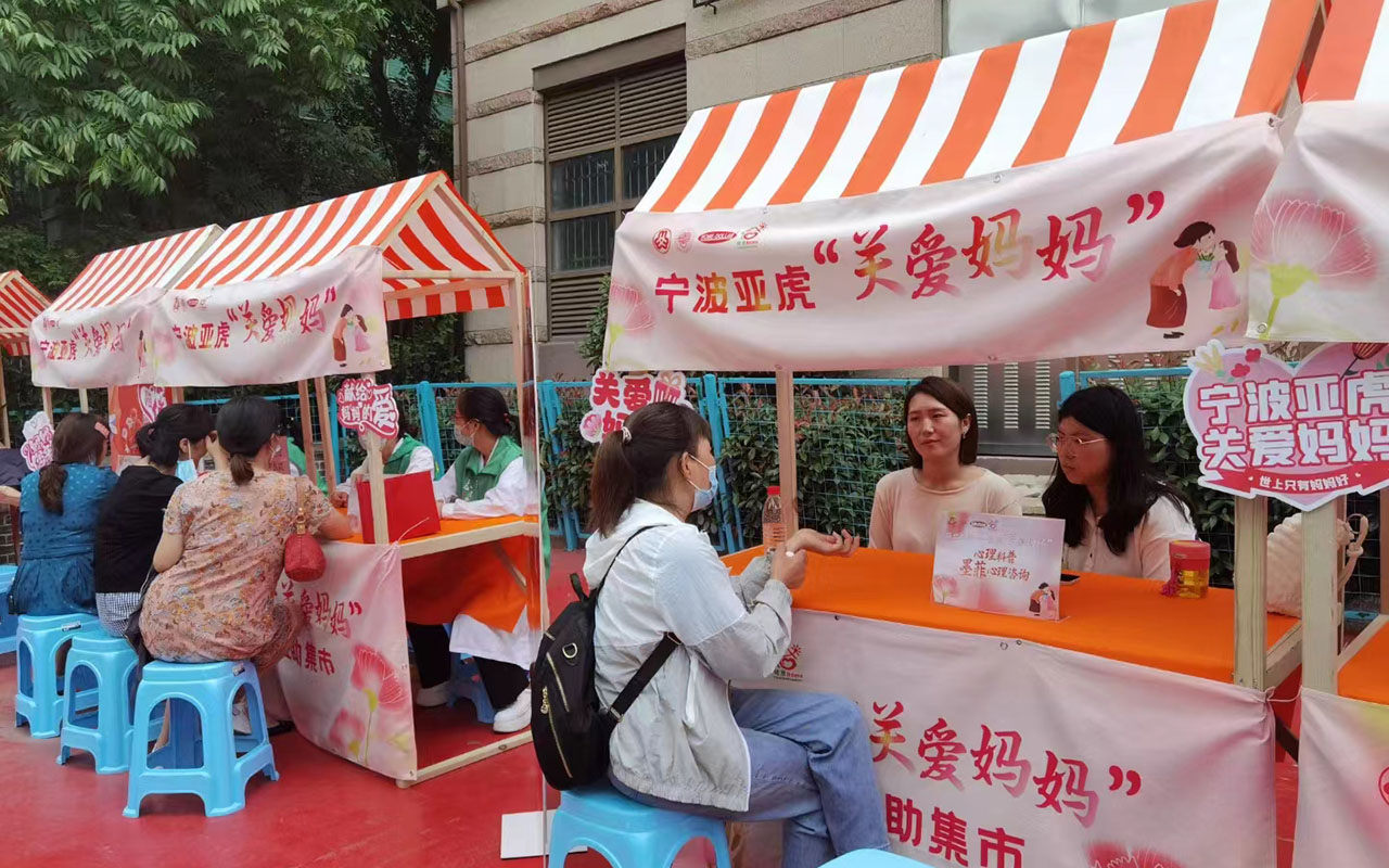 中牟宁波亚虎“关爱妈妈”